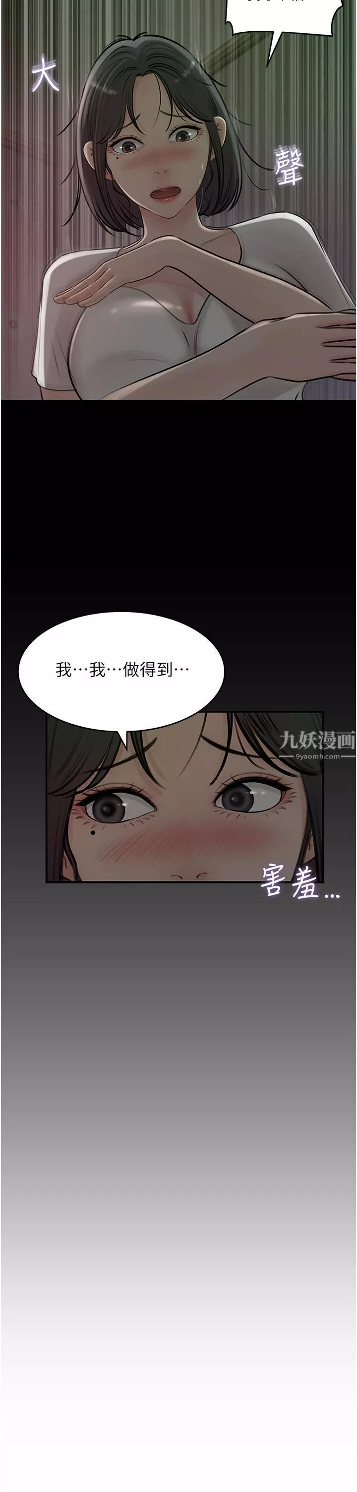 深入小姨子第16話-跟姐夫一起看A片