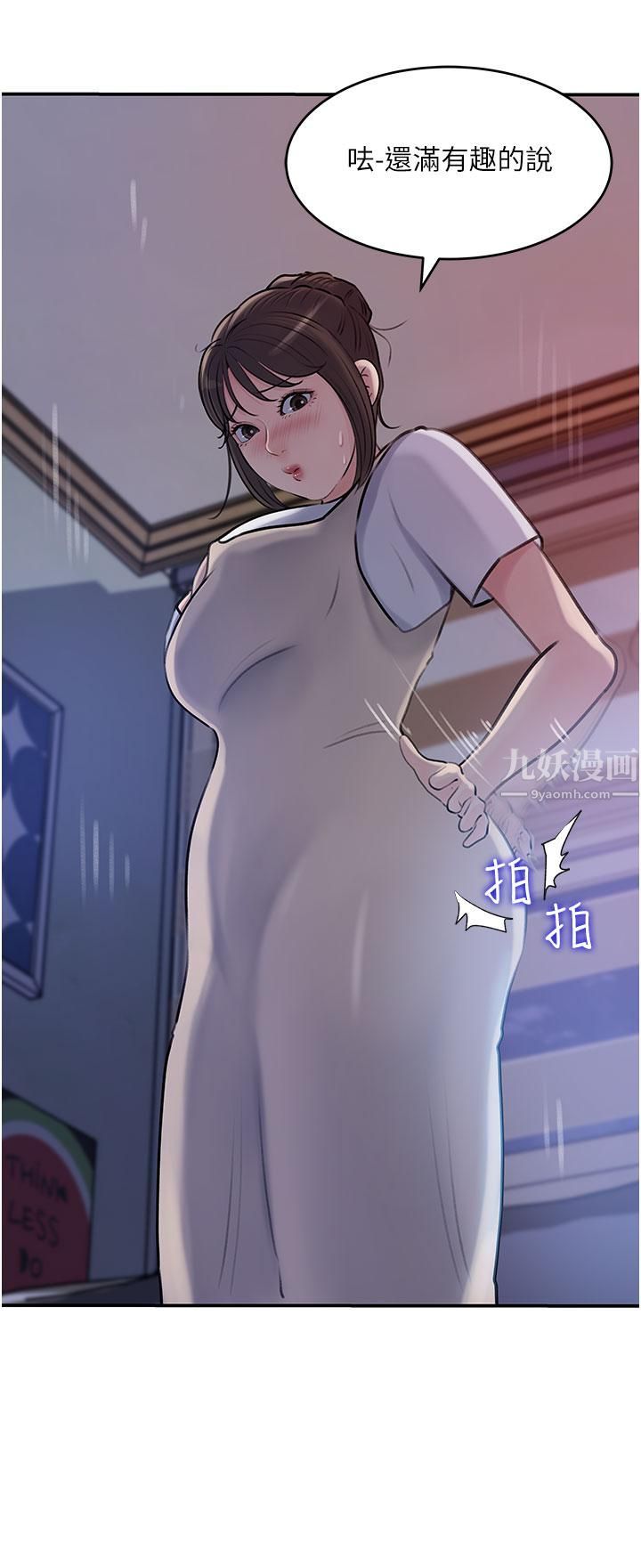 深入小姨子第16话-跟姐夫一起看A片