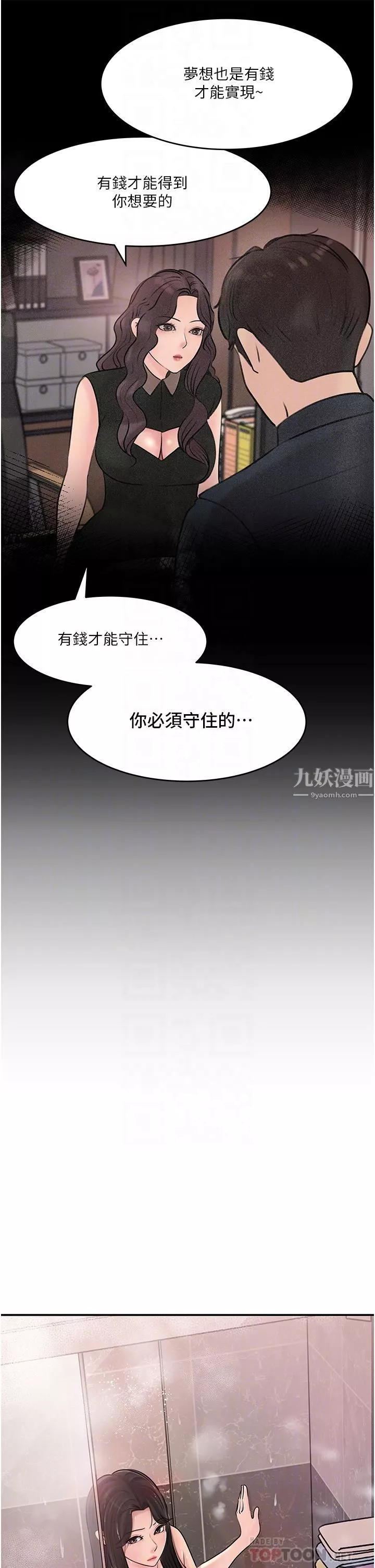 深入小姨子第17話-姐夫，人傢一直在等你