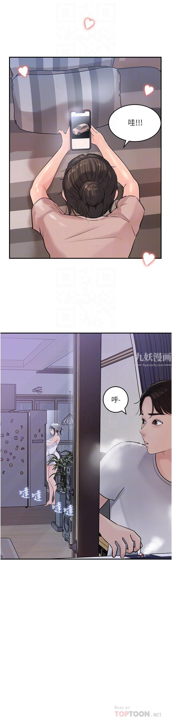 深入小姨子第17话-姐夫,人傢一直在等你