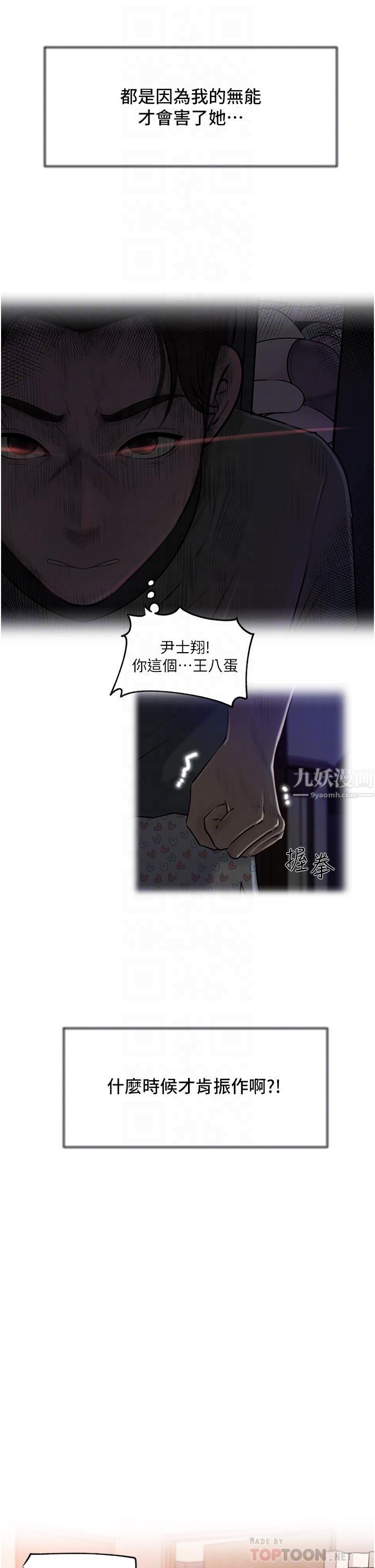 深入小姨子第17话-姐夫，人傢一直在等你
