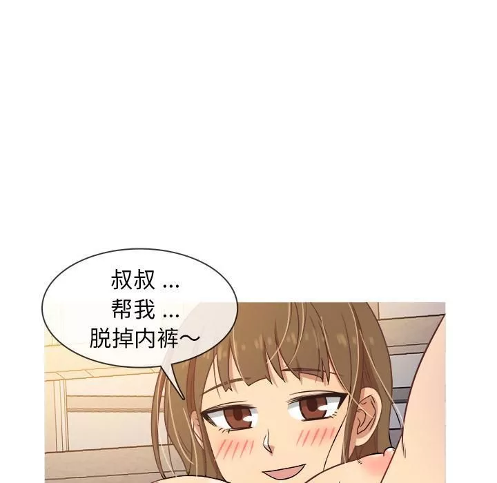 勝基的秘密基地第1話