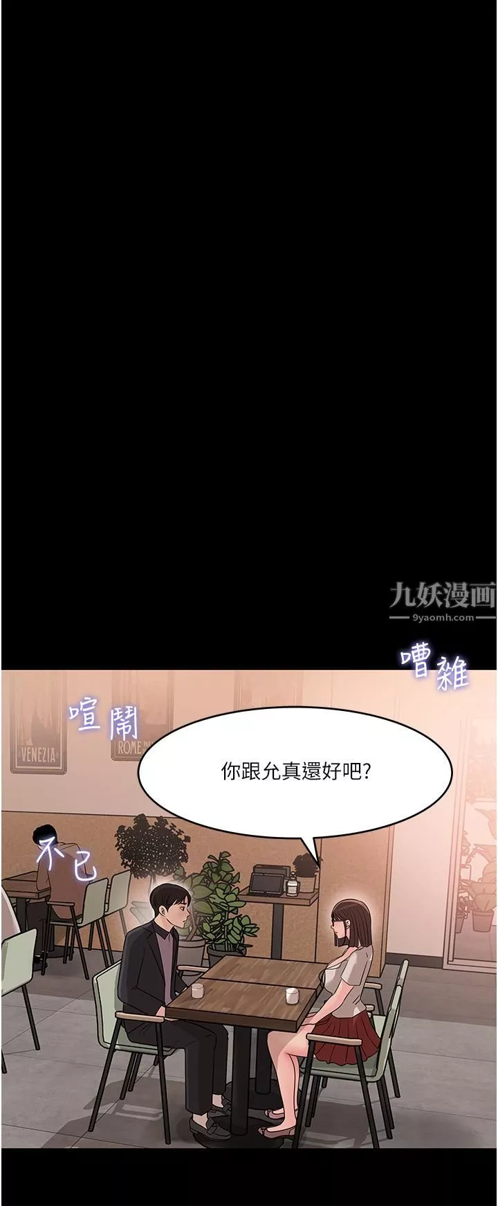 深入小姨子第17話-姐夫，人傢一直在等你