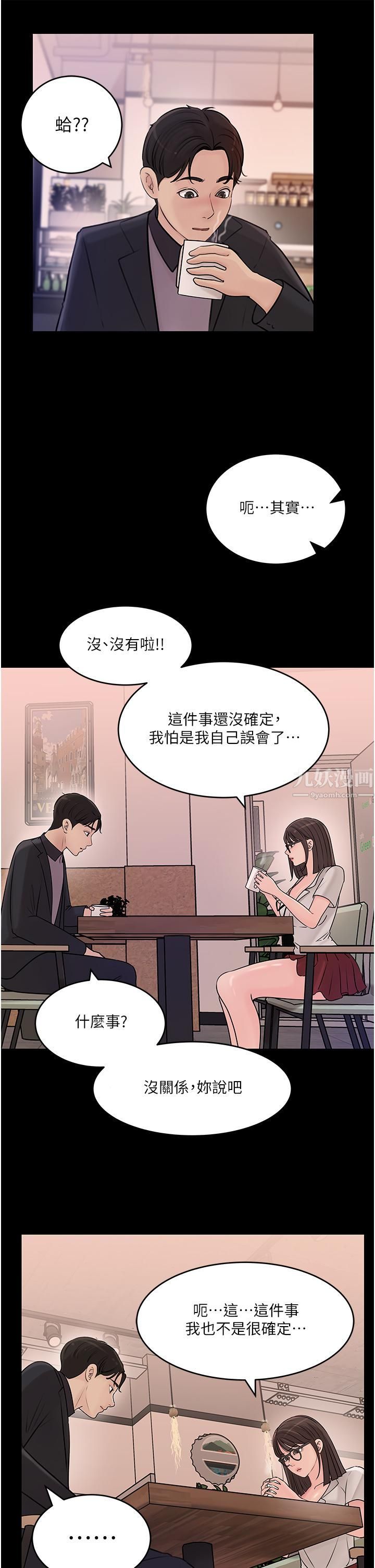 深入小姨子第17話-姐夫，人傢一直在等你