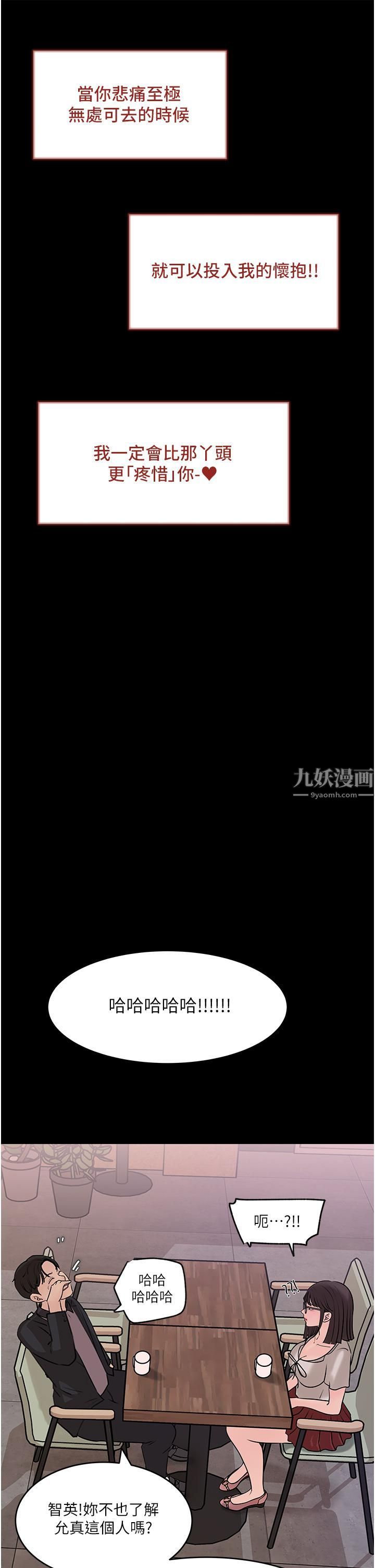 深入小姨子第17话-姐夫，人傢一直在等你