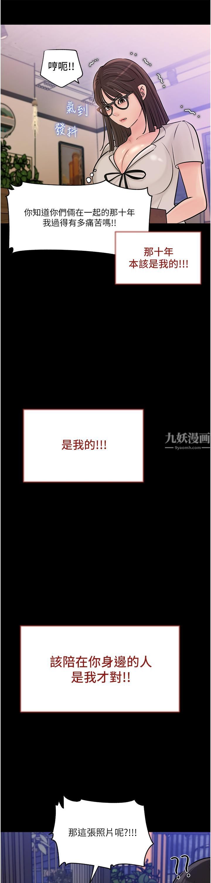 深入小姨子第17話-姐夫，人傢一直在等你