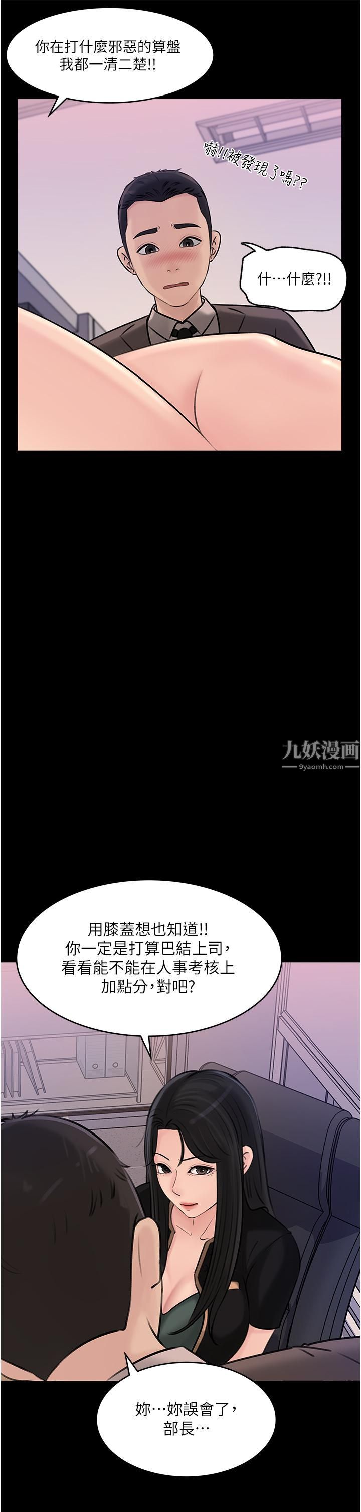深入小姨子第17话-姐夫，人傢一直在等你