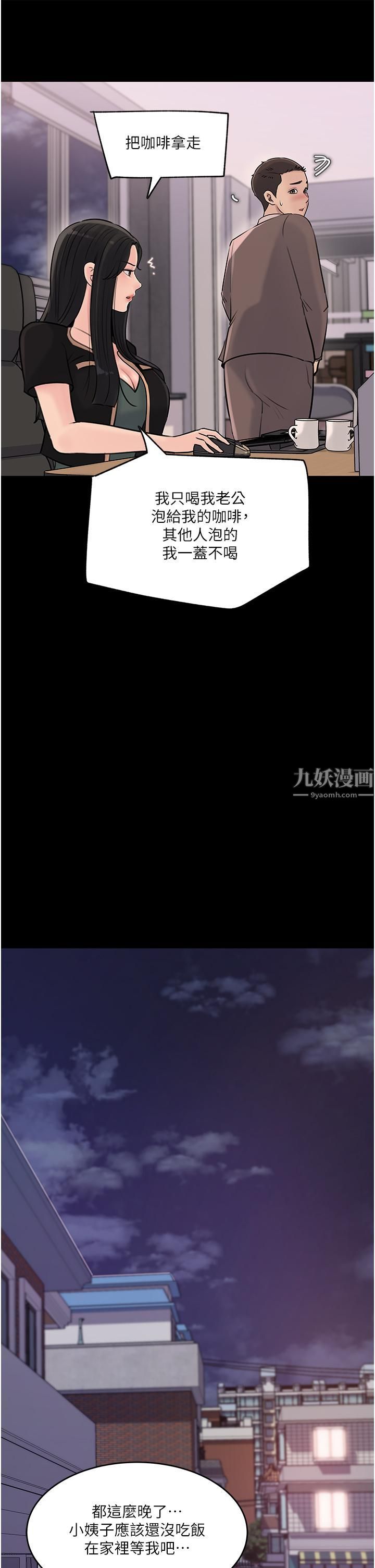 深入小姨子第17話-姐夫，人傢一直在等你
