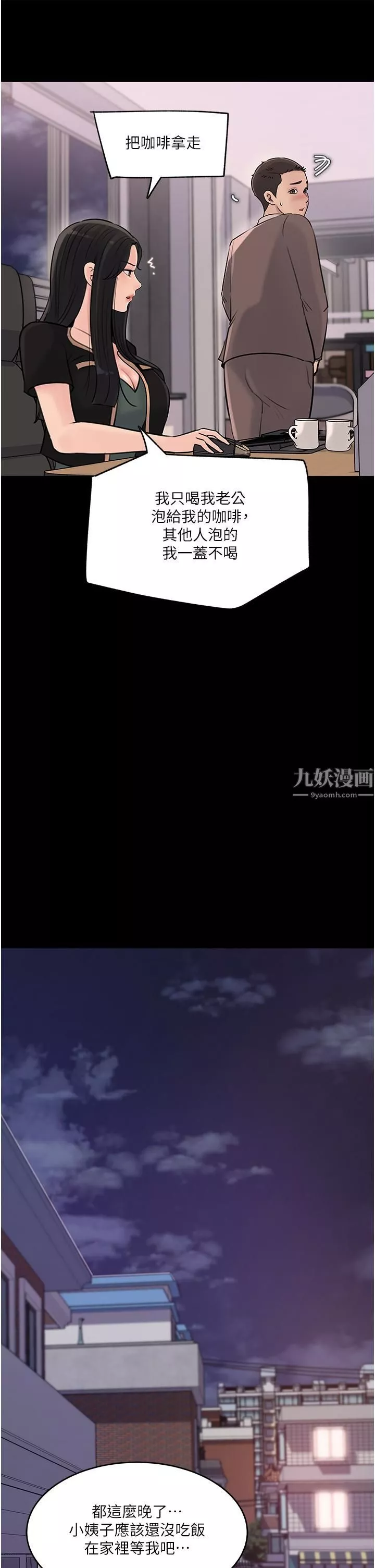 深入小姨子第17話-姐夫，人傢一直在等你