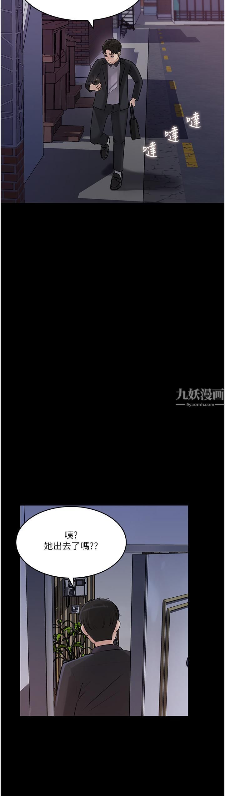 深入小姨子第17話-姐夫，人傢一直在等你