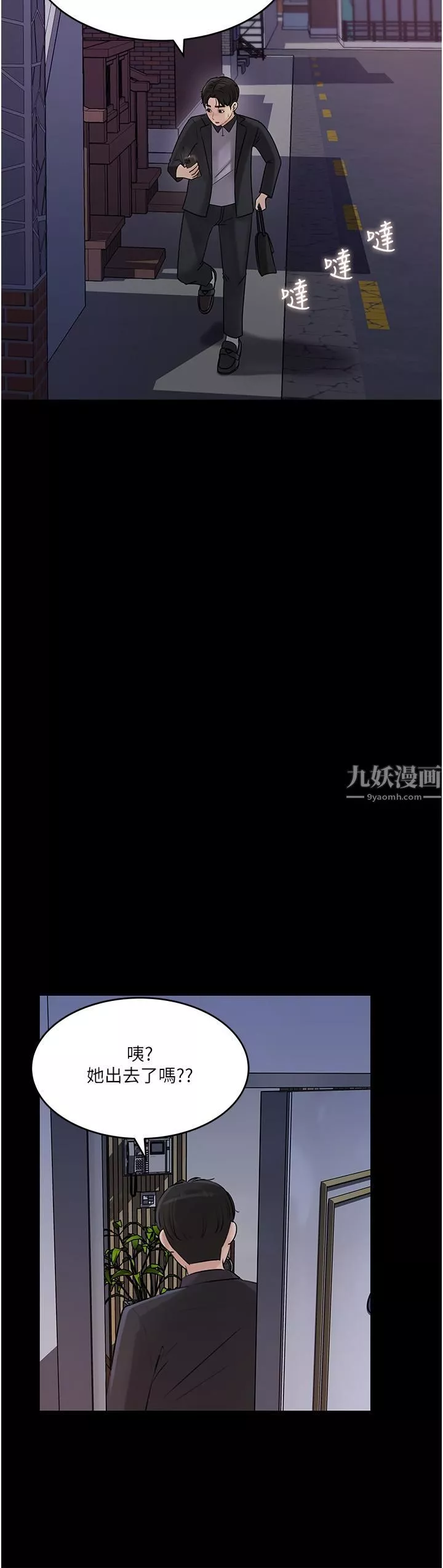 深入小姨子第17話-姐夫，人傢一直在等你