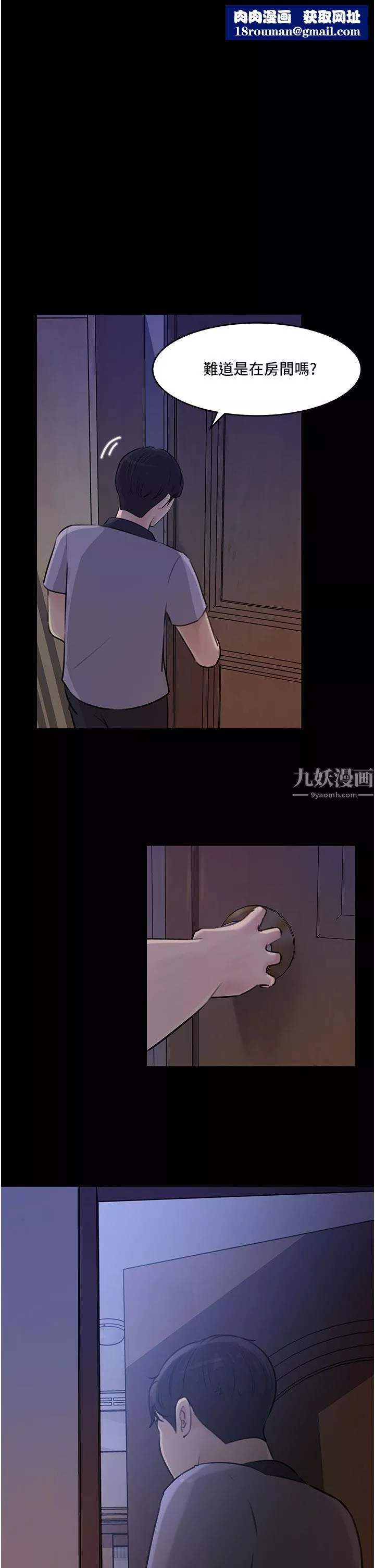 深入小姨子第18話-難以壓抑的慾望