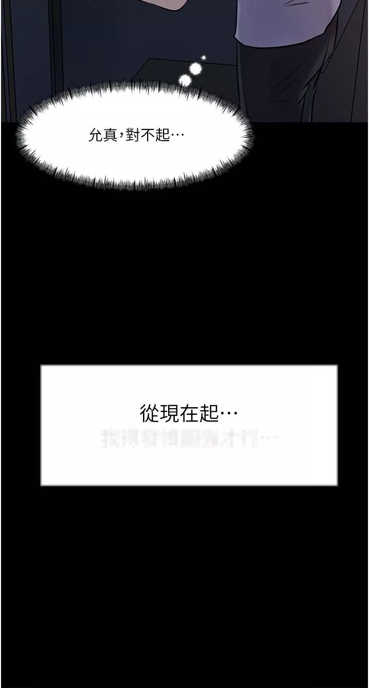 深入小姨子第18話-難以壓抑的慾望