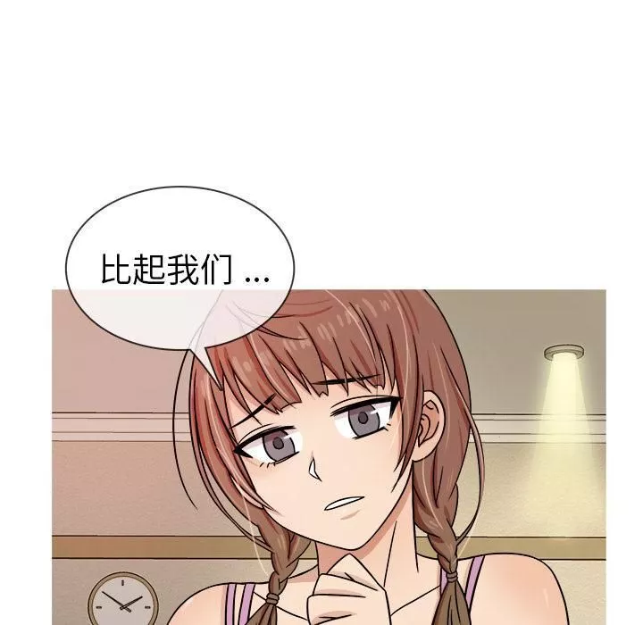 勝基的秘密基地第2話
