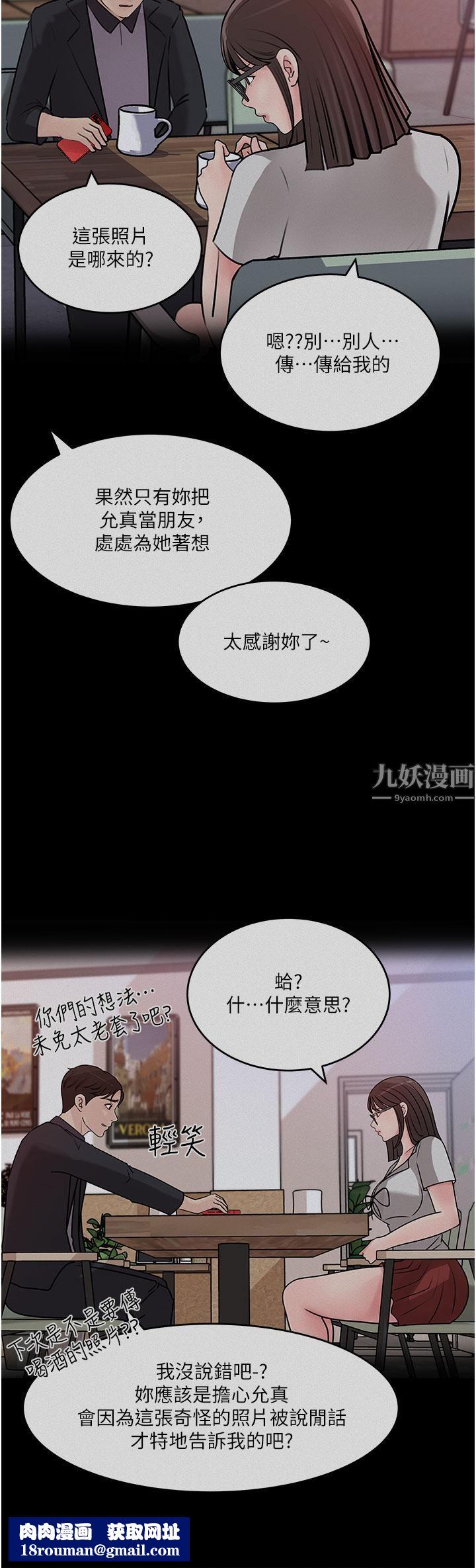 深入小姨子第18話-難以壓抑的慾望