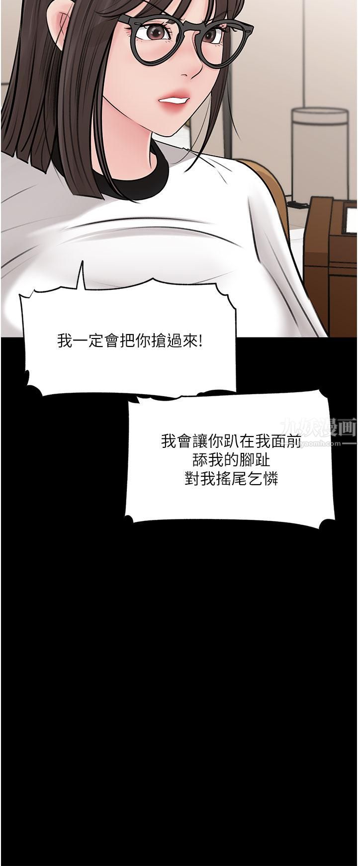 深入小姨子第18話-難以壓抑的慾望