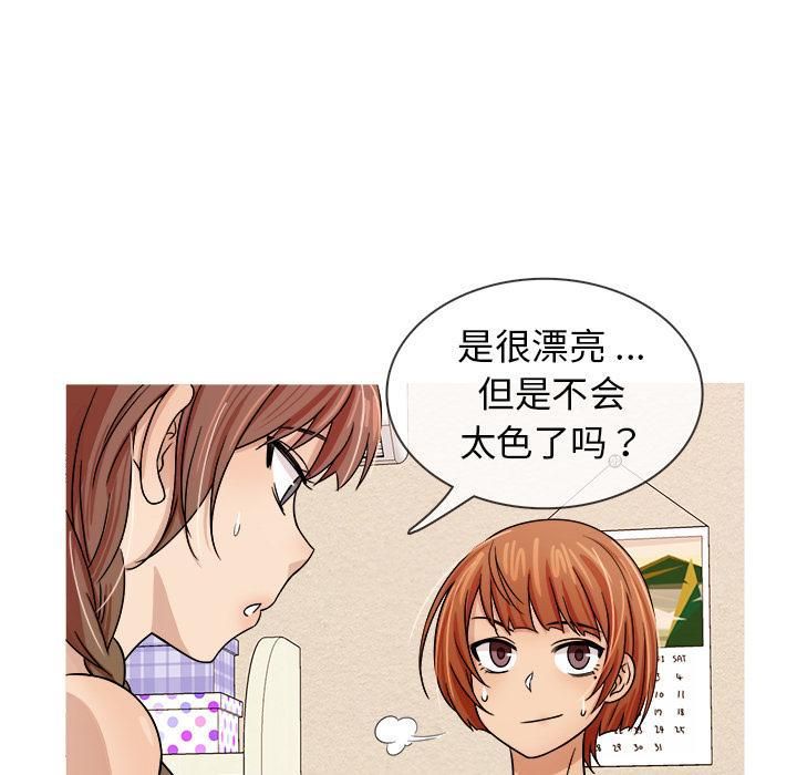 勝基的秘密基地第2話