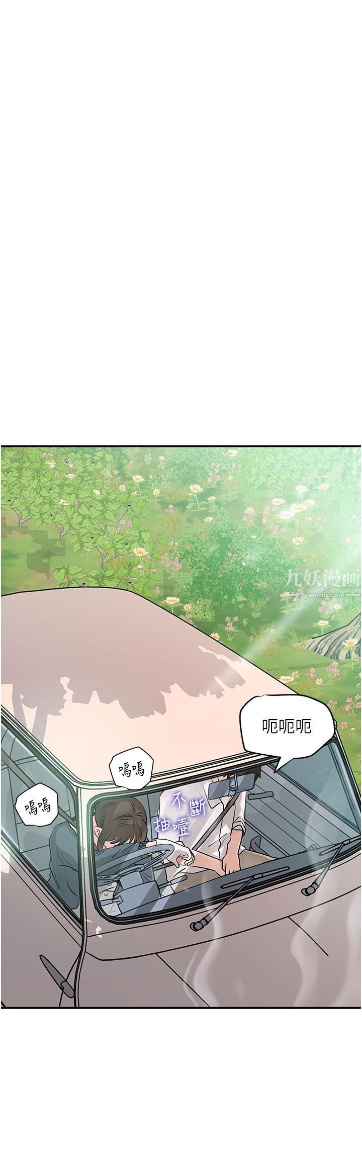 深入小姨子第18话-难以压抑的慾望