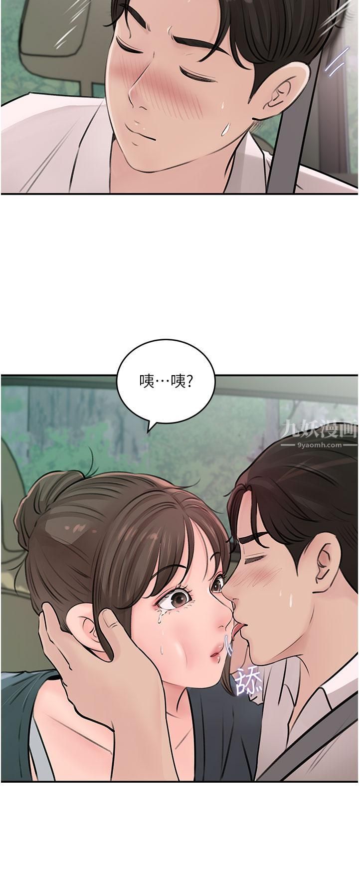 深入小姨子第18話-難以壓抑的慾望