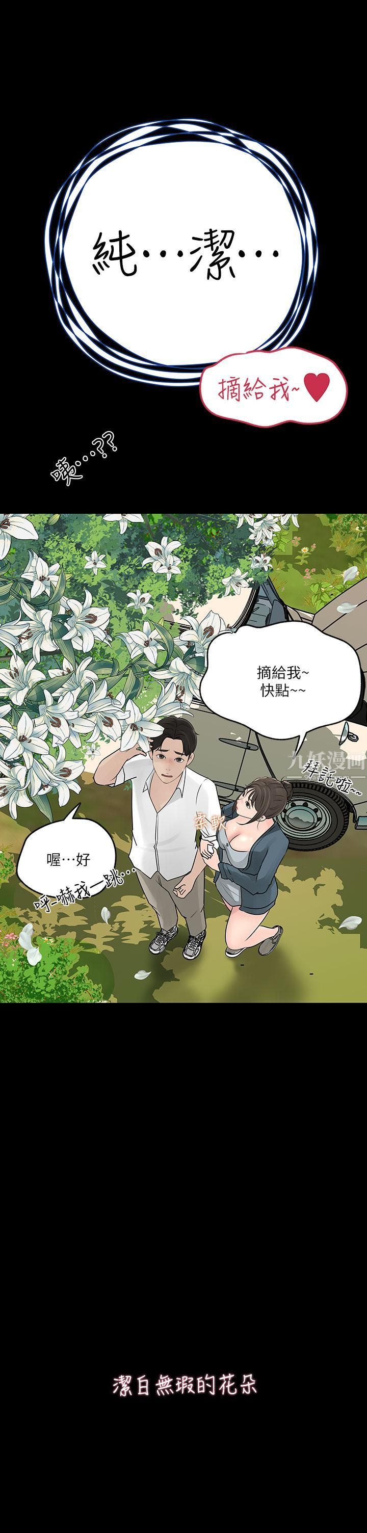深入小姨子第19话-我居然和姐夫接吻瞭…