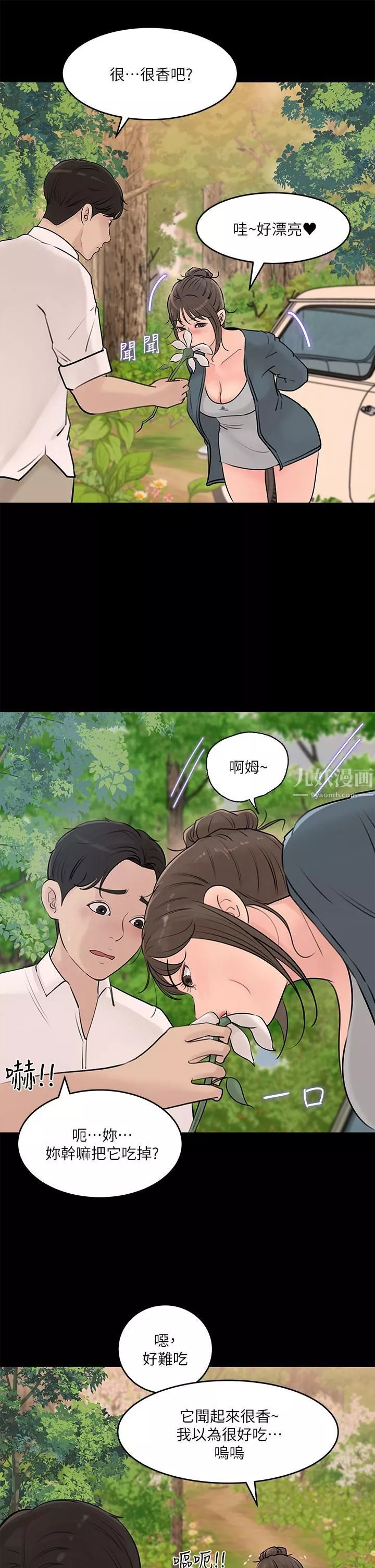 深入小姨子第19話-我居然和姐夫接吻瞭…