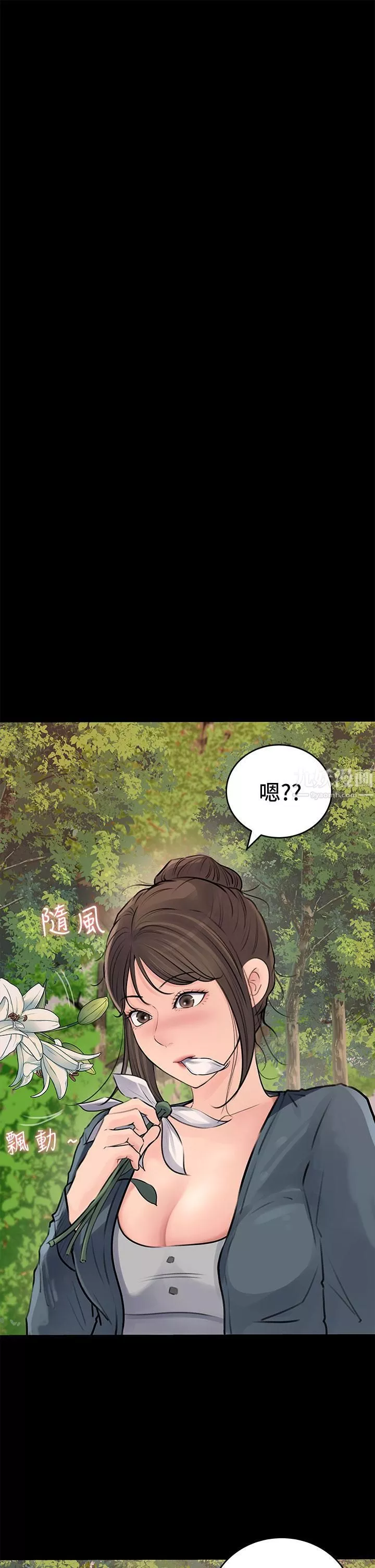 深入小姨子第19話-我居然和姐夫接吻瞭…