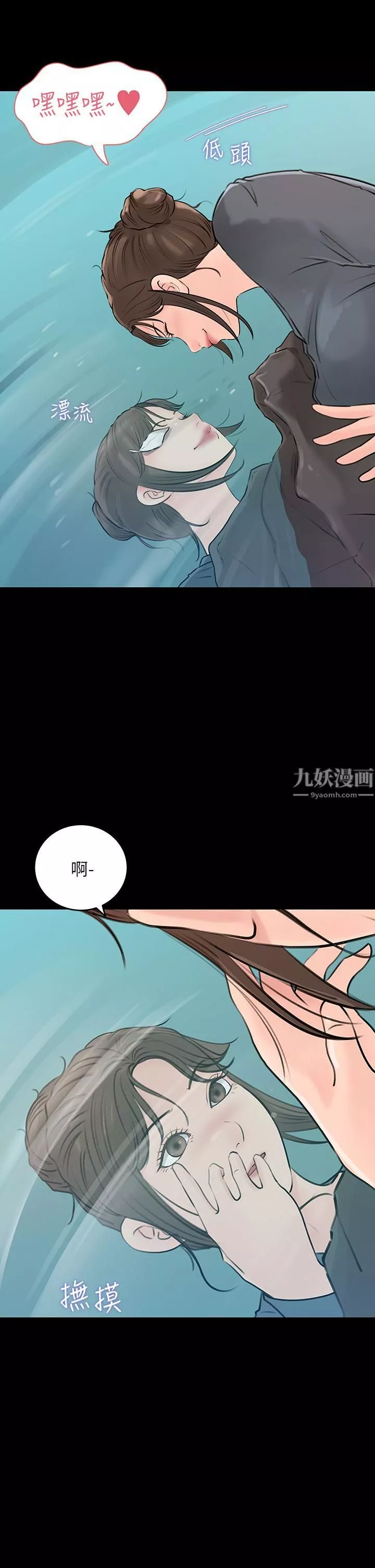 深入小姨子第19話-我居然和姐夫接吻瞭…