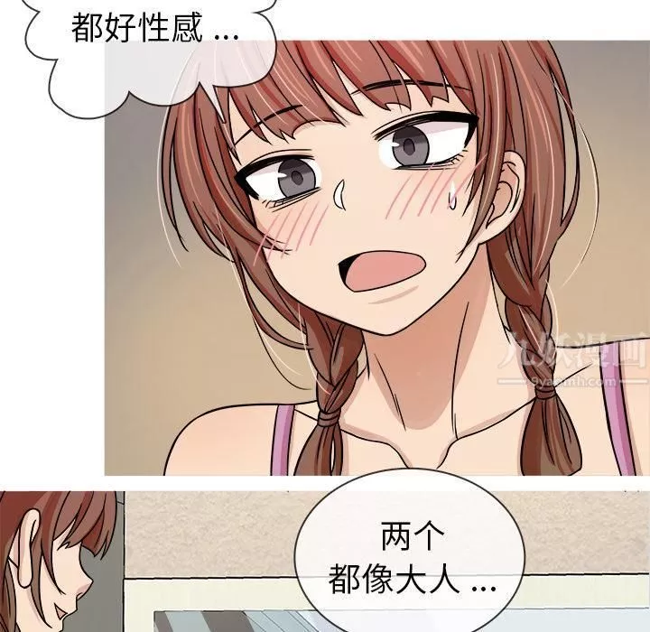 勝基的秘密基地第2話