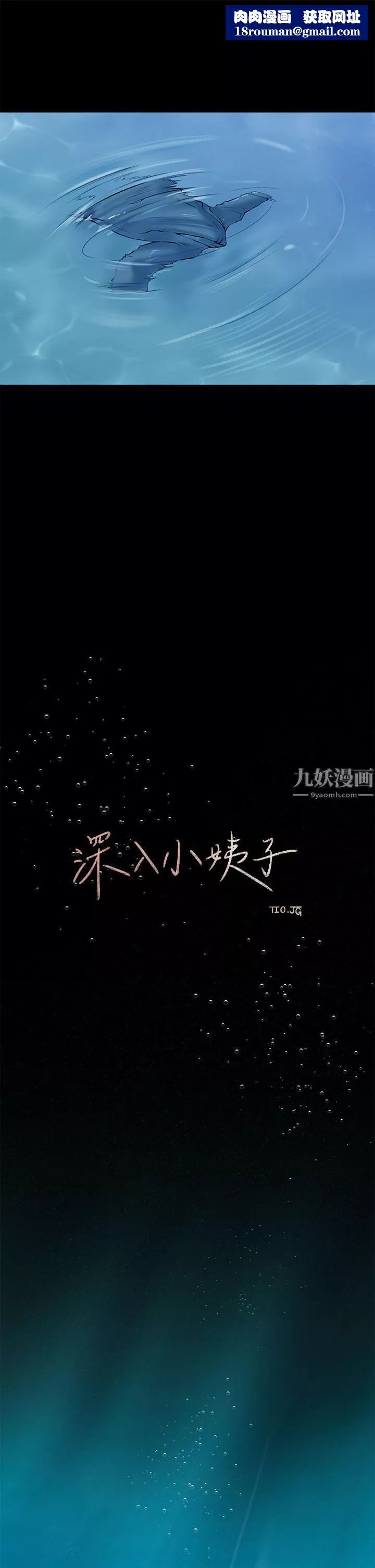 深入小姨子第19話-我居然和姐夫接吻瞭…
