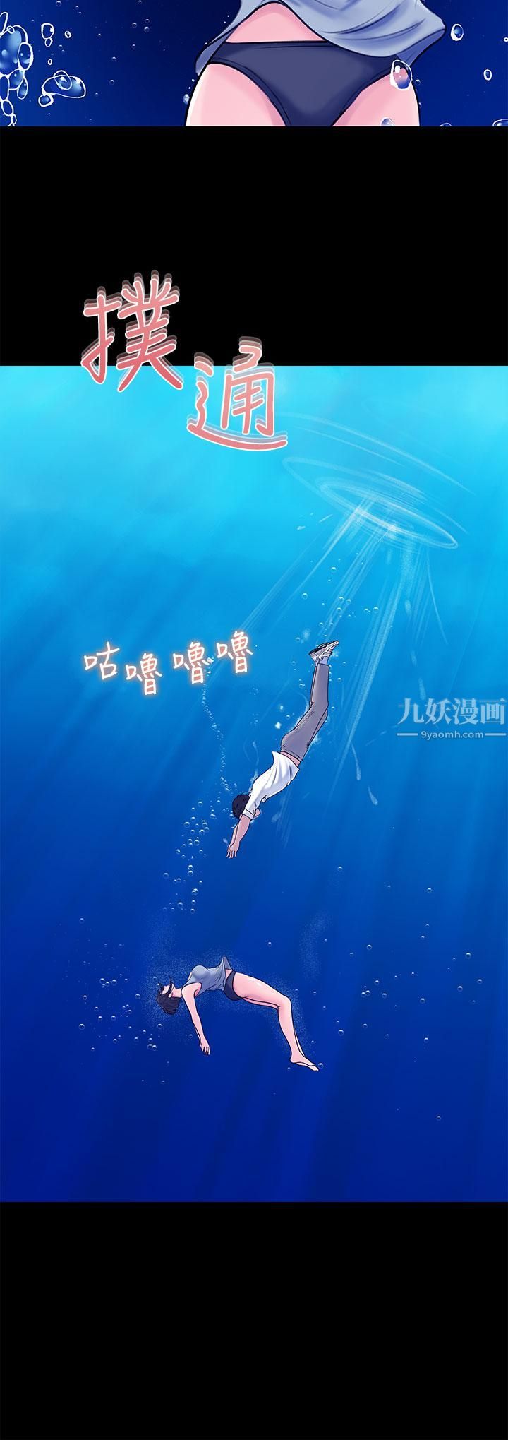 深入小姨子第19話-我居然和姐夫接吻瞭…