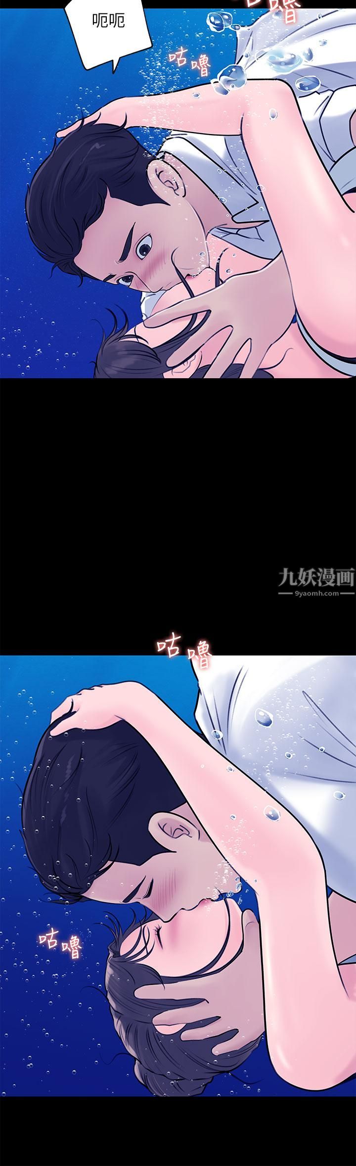 深入小姨子第19話-我居然和姐夫接吻瞭…