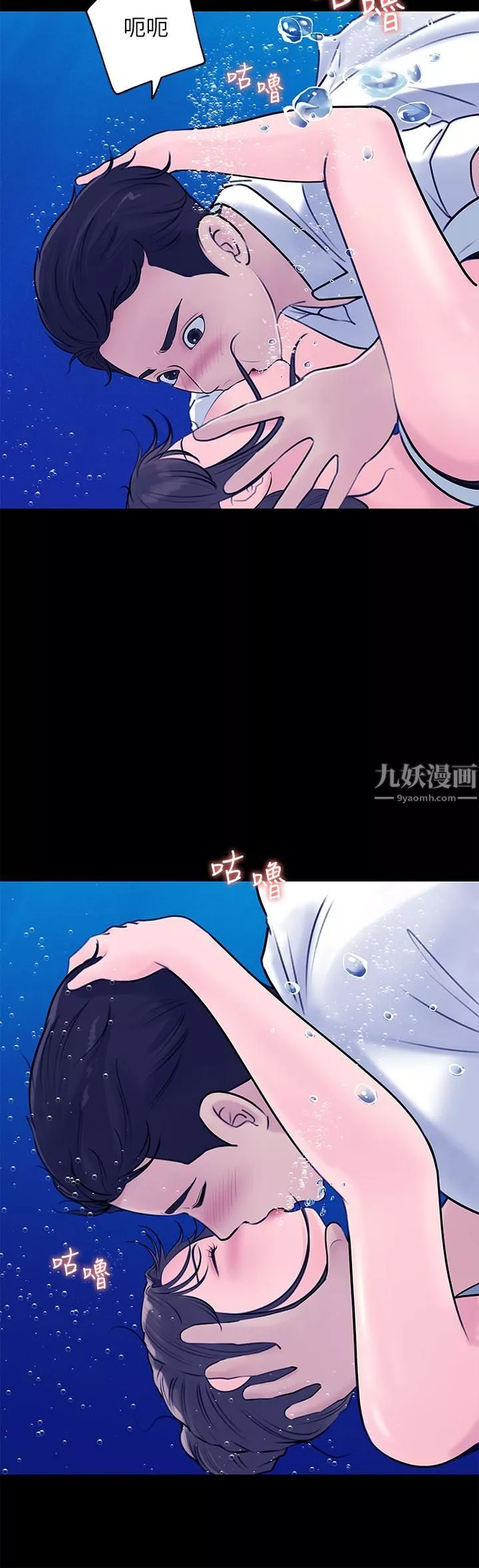 深入小姨子第19話-我居然和姐夫接吻瞭…