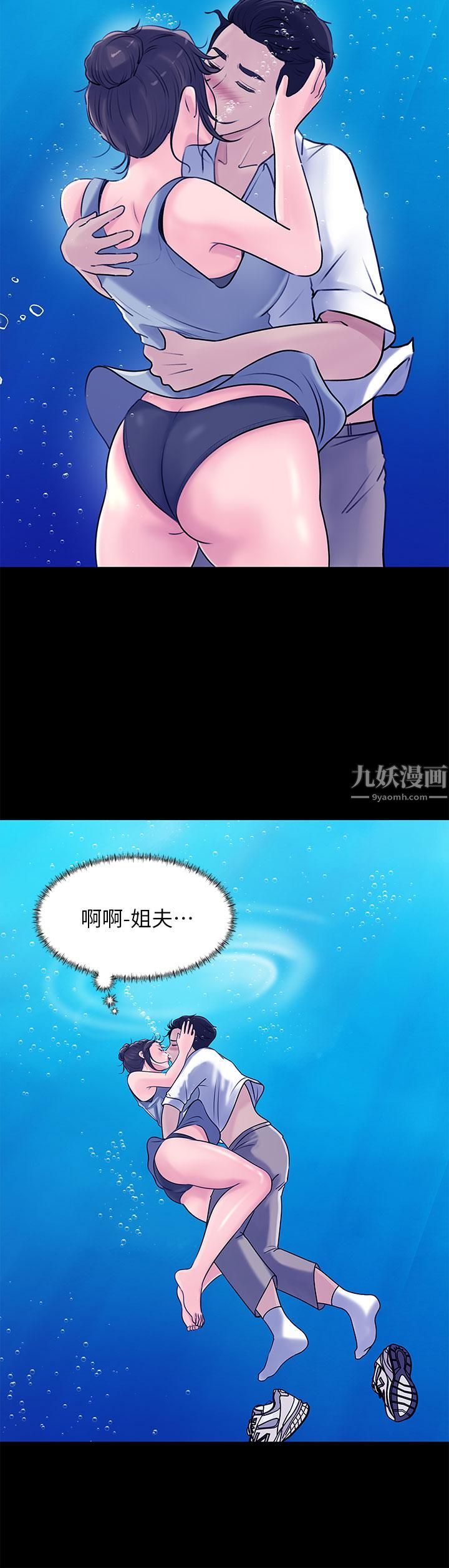 深入小姨子第19话-我居然和姐夫接吻瞭…