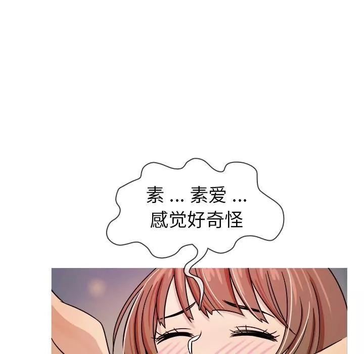 勝基的秘密基地第2話