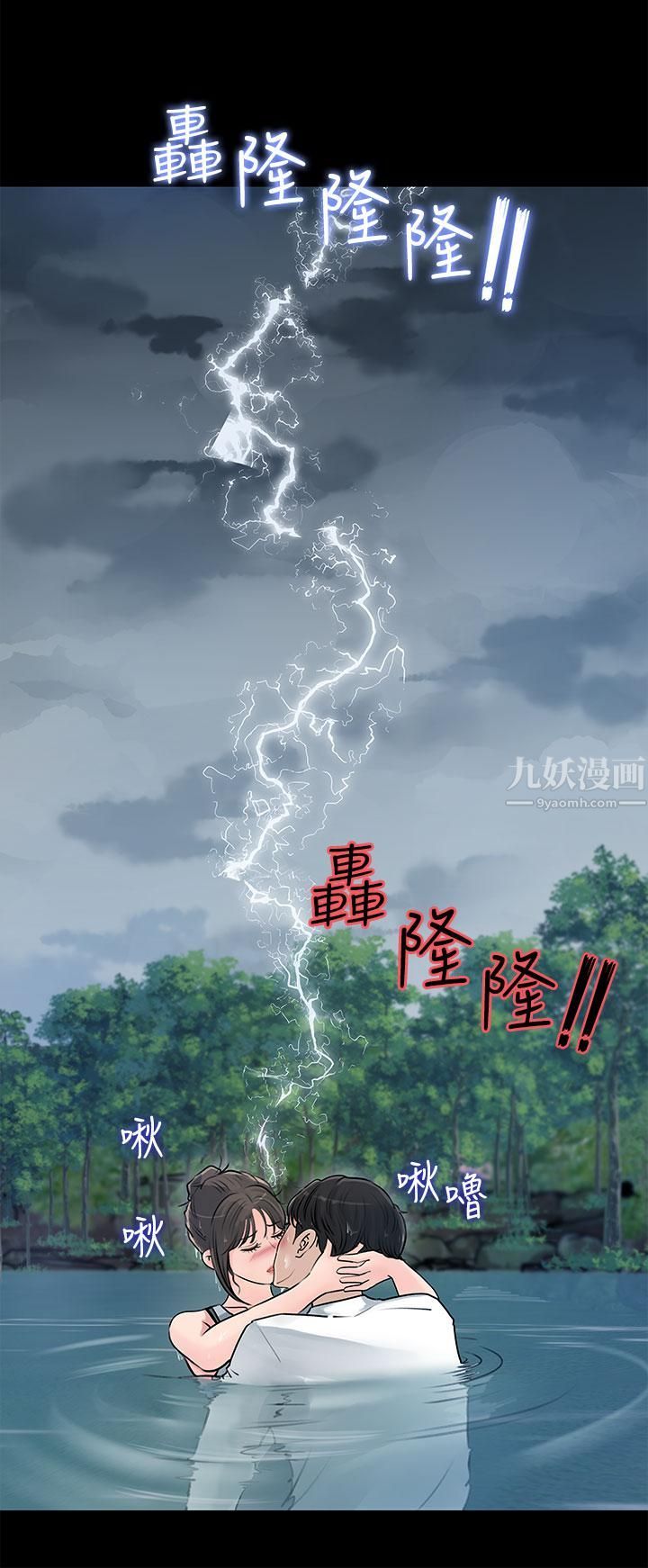 深入小姨子第19話-我居然和姐夫接吻瞭…