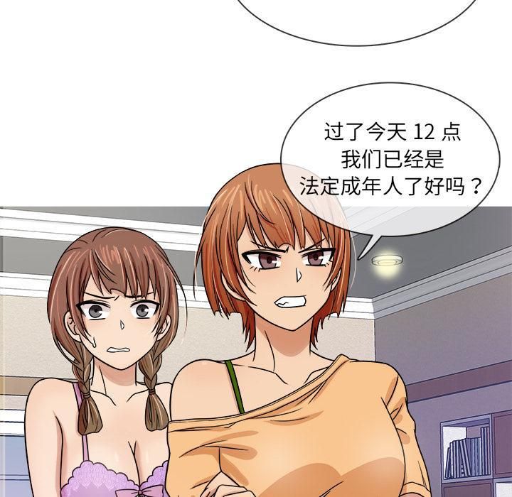 勝基的秘密基地第2話