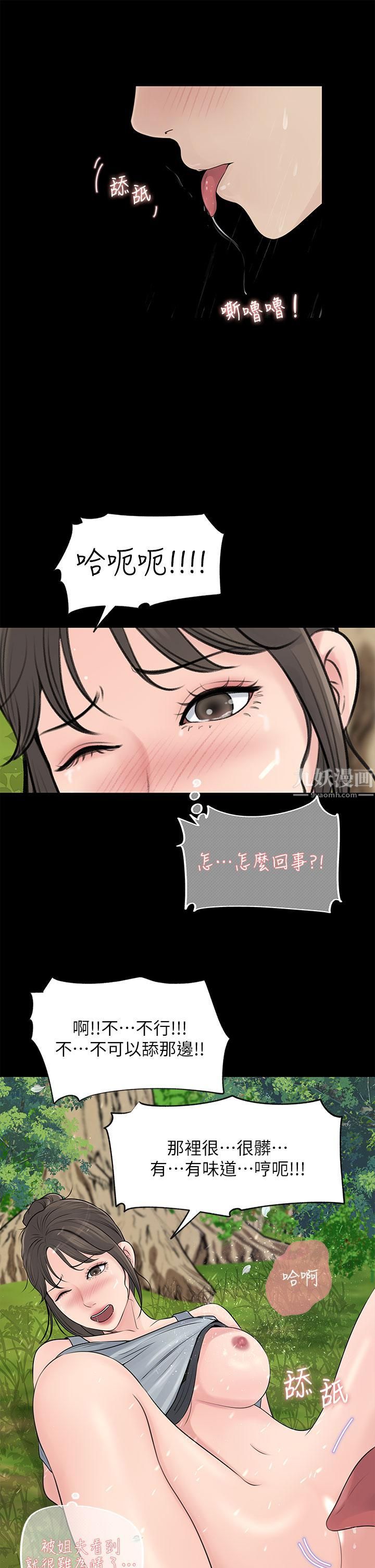 深入小姨子第20話-姐夫野獸般的視線