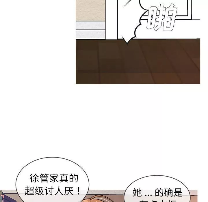 勝基的秘密基地第2話