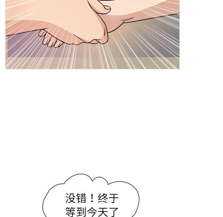 勝基的秘密基地第2話