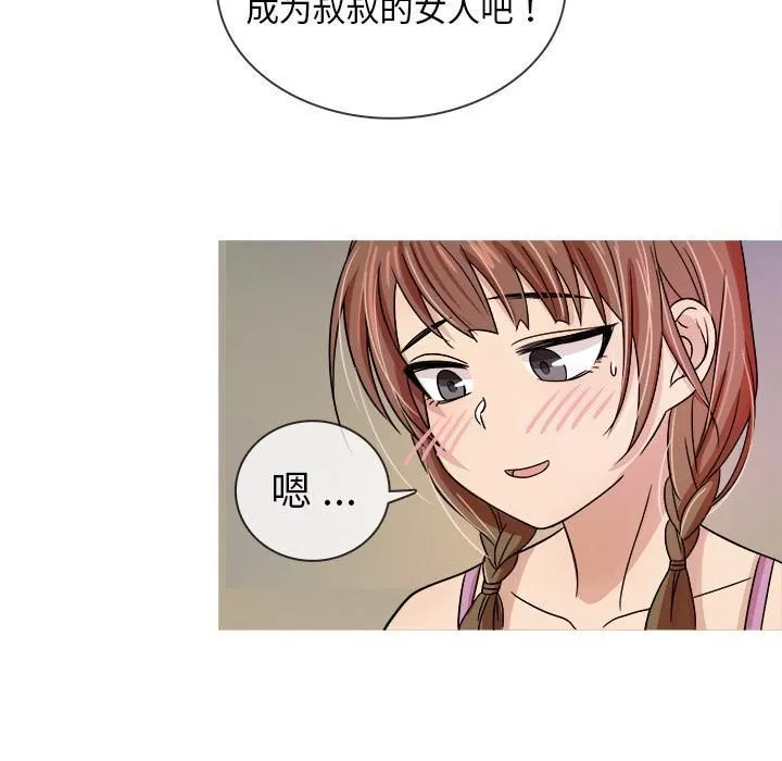 勝基的秘密基地第2話