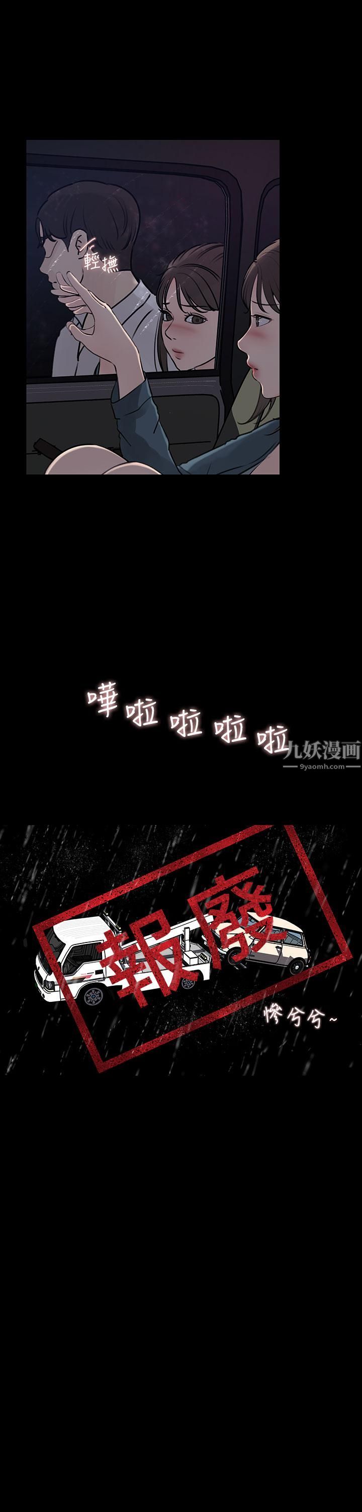 深入小姨子第20話-姐夫野獸般的視線