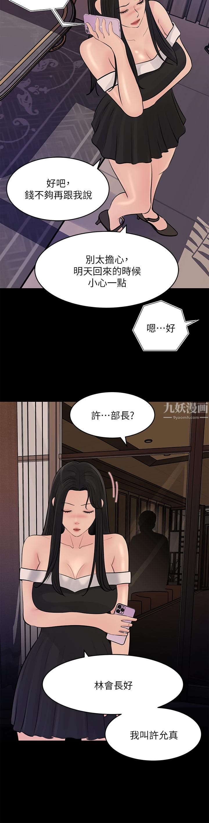 深入小姨子第20話-姐夫野獸般的視線