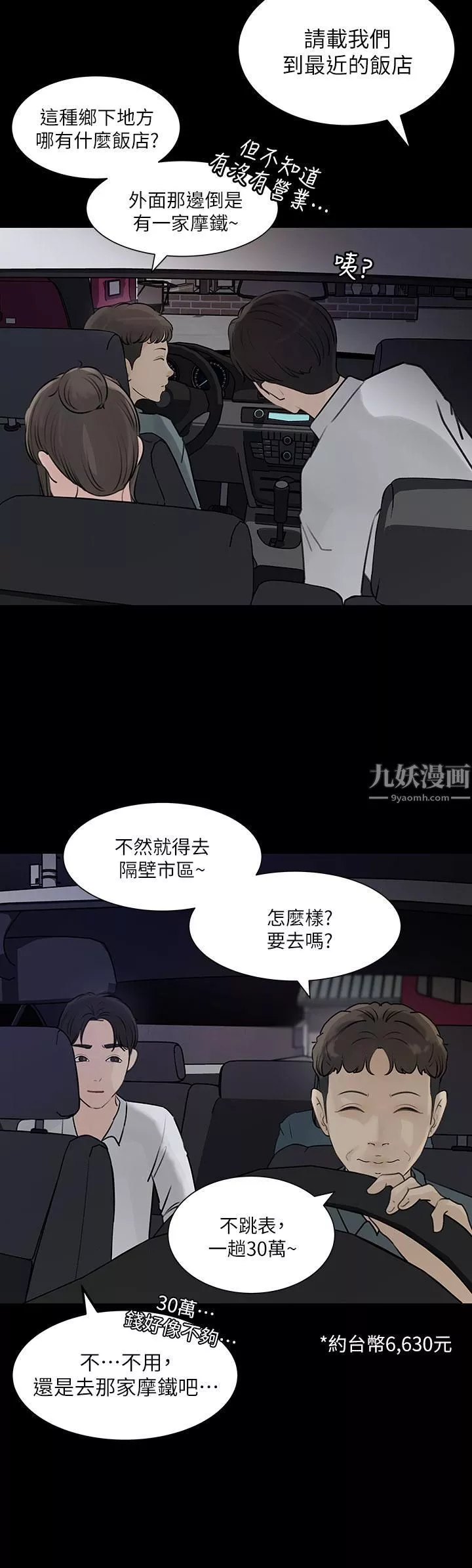 深入小姨子第20話-姐夫野獸般的視線
