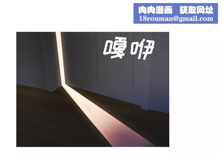 勝基的秘密基地第3話