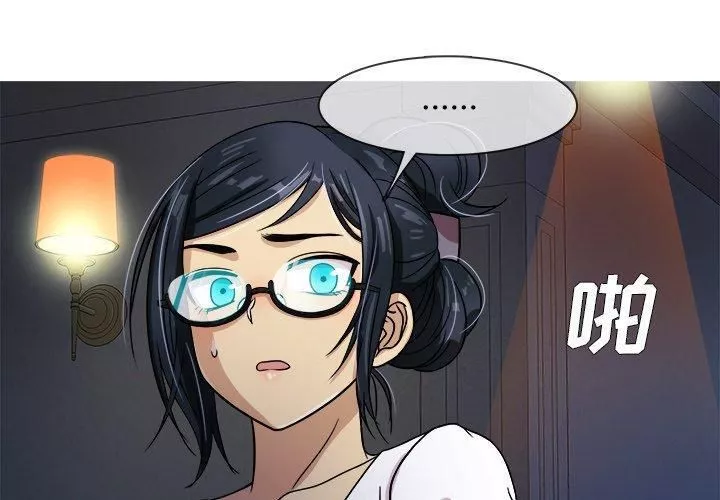 勝基的秘密基地第3話