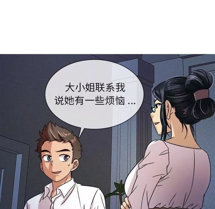 勝基的秘密基地第3話