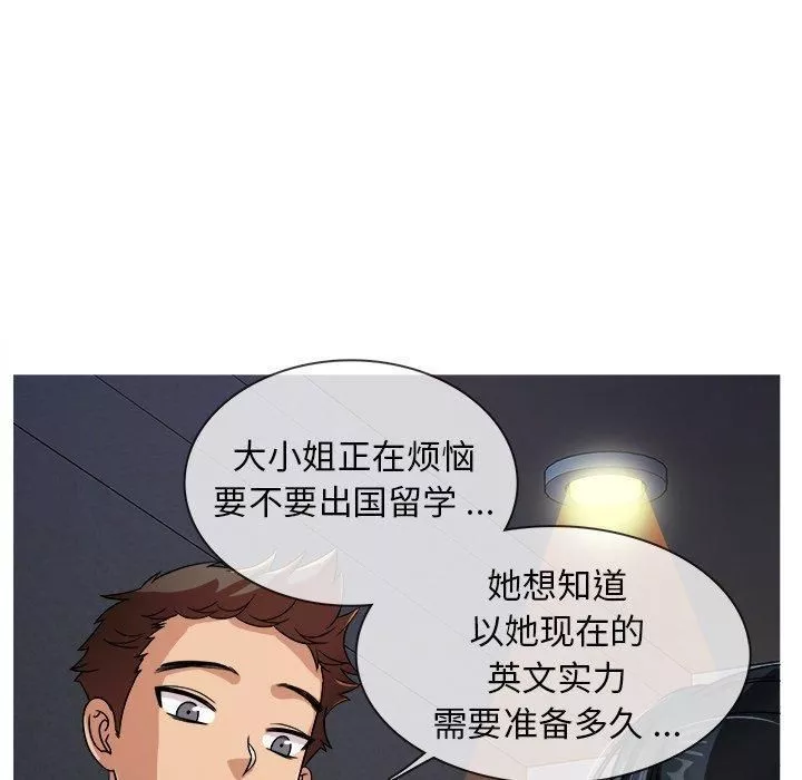 勝基的秘密基地第3話