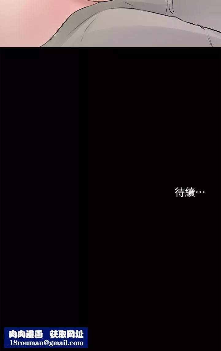 深入小姨子第20話-姐夫野獸般的視線