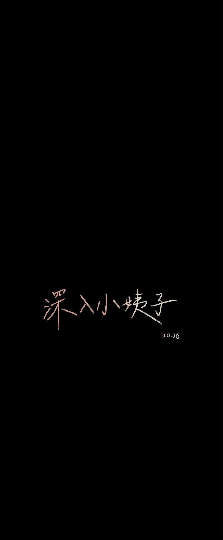 深入小姨子第21話-妳們倆我都要!