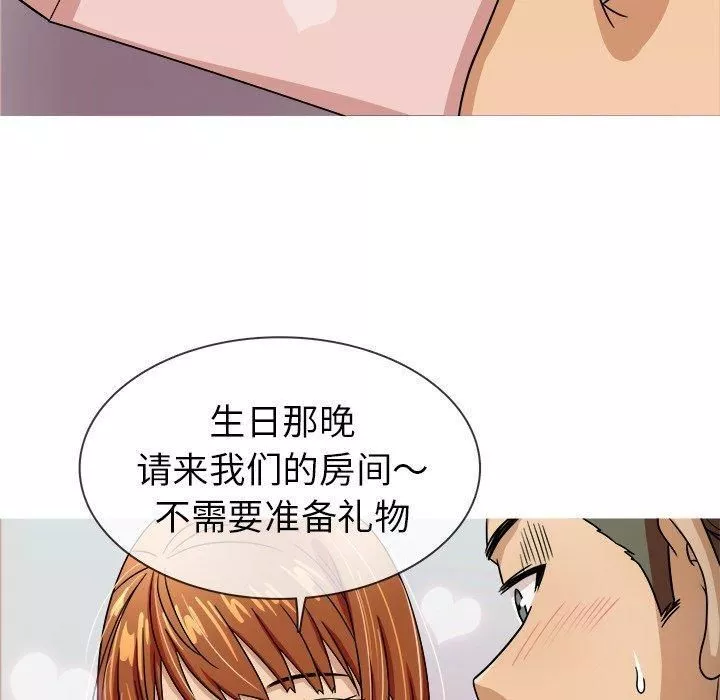 勝基的秘密基地第3話